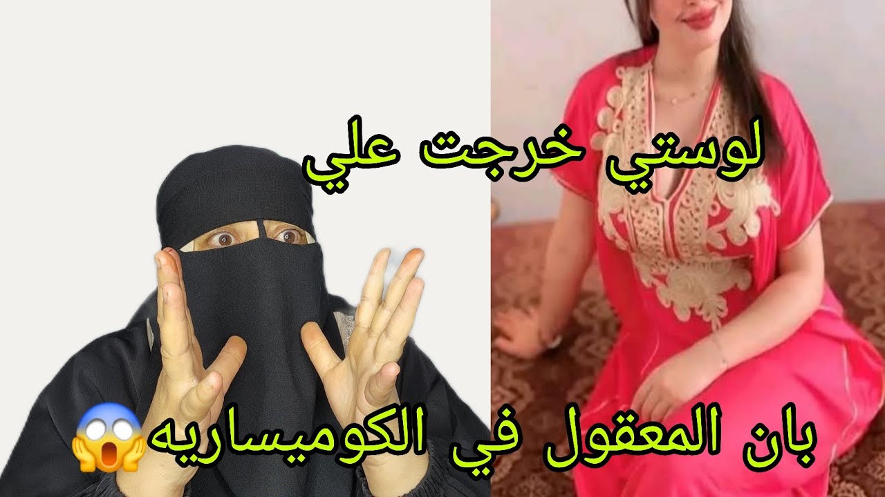 بسباب فوتوشوب مزوره 😱طلقني راجلي على خيانه زوجيه😱 سبب لوستي الغداره المسمومه اللوسه السوسه