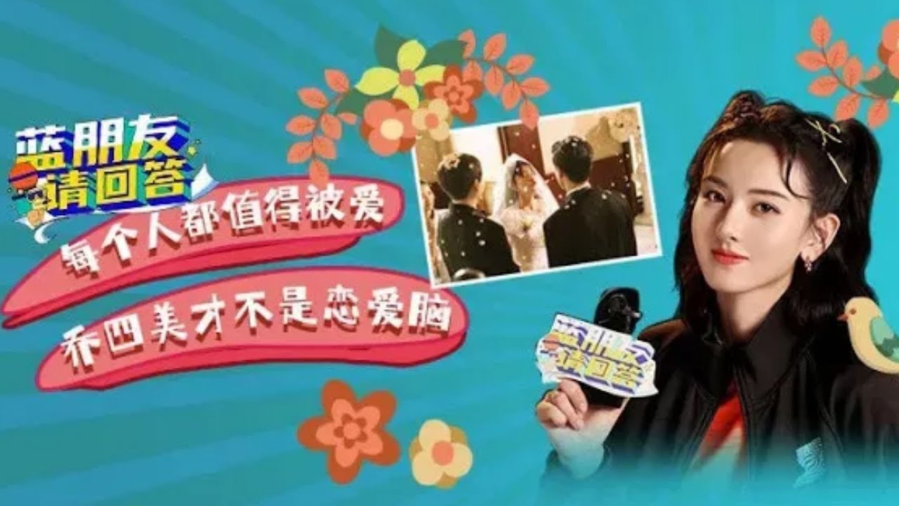 宋祖儿现场“反杀”测谎仪 白宇给祖儿分享了什么普通人不能看的东西？#娱乐资讯 #蓝朋友请回答 20220927