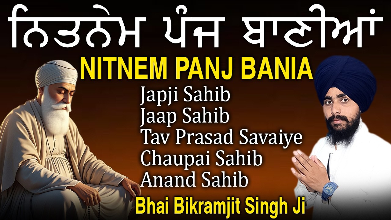 Nitnem Sahib | ਨਿਤਨੇਮ ਪੰਜ ਬਾਣੀਆਂ | Gurbani Shabad | Japji Sahib | Nitnem Sahib Da Paath