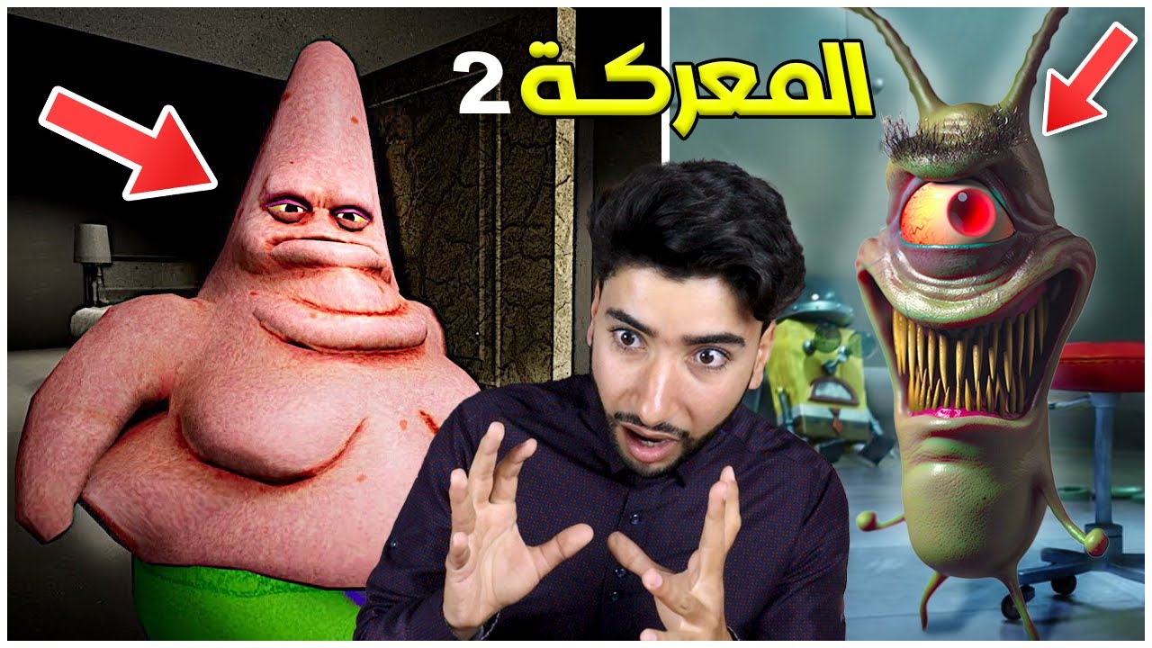 بسيط و شمشون خرجو عن السيطرة 😳💔 | potrick snap 2