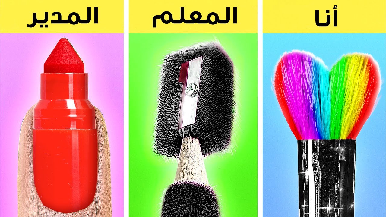 الطالب الذي يذاكر كثيرا مقابل الشعبية مقابل المعلم || أول من أنهى مدرسة الفنون يفوز بـ 123 GO! ذهب
