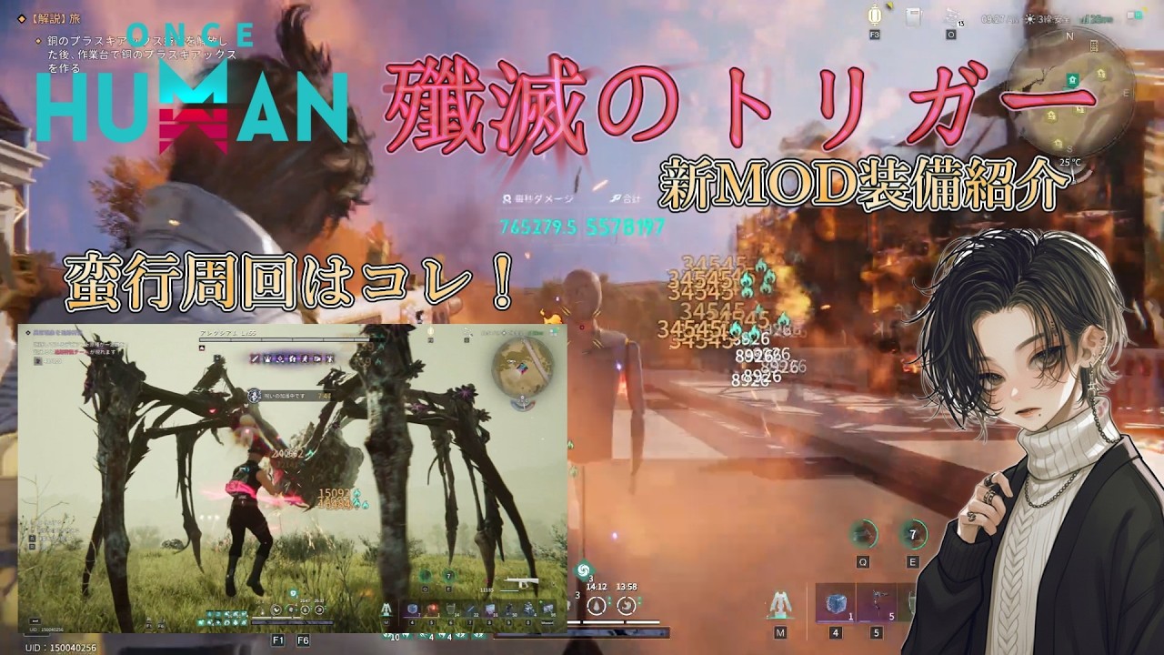 【#OnceHuman】蛮行エリアはコレ!!新MODで殲滅のトリガー装備紹介♪【#ワンスヒューマン】
