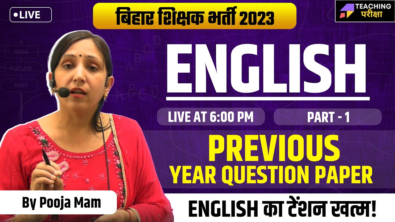 BIHAR SHIKSHAK BHARTI DECEMBER 2023 | ENGLISH LIVE CLASS | BPSC ENGLISH by Pooja Mam