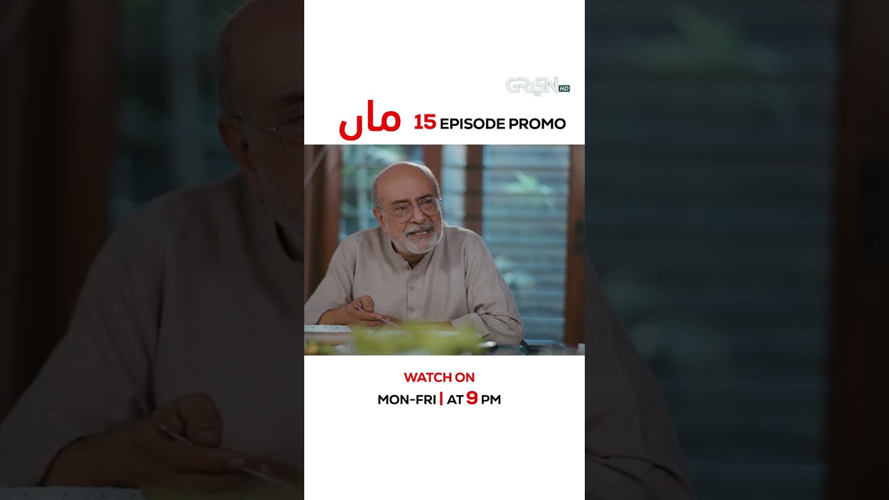 Maa Episode 15 Promo Tonight At 9:00PM #ainaasif #ahmedrafique #shortsfeed #shorts #pakistanidrama