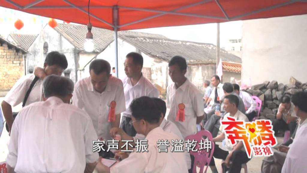 廣東饒平詹氏大宗祠祭祖大典(上集)