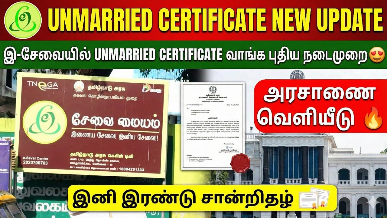 unmarried certificate in tamil | unmarried certificate apply tamil | single status certificate tamil