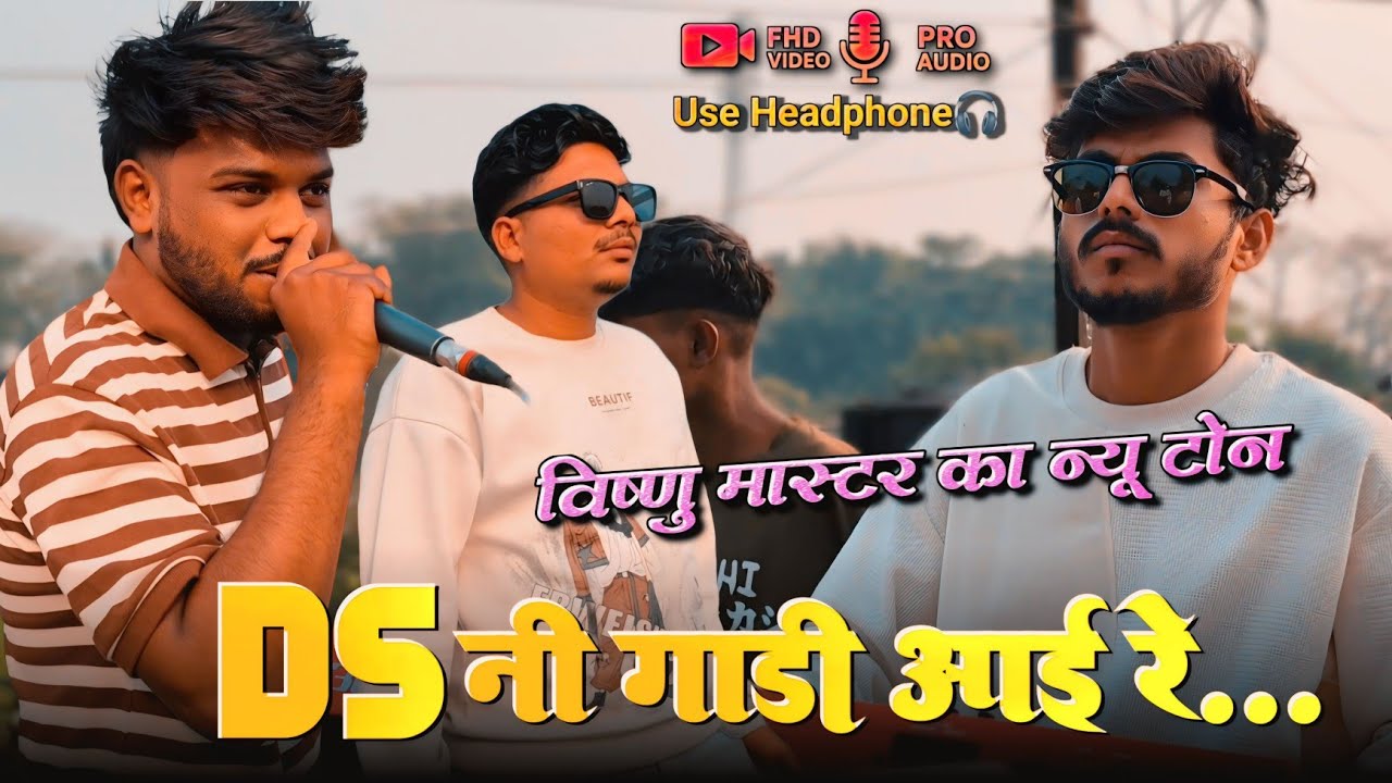 विष्णु मास्टर का new टोन | मुंबई थी गाड़ी आवी | ds music