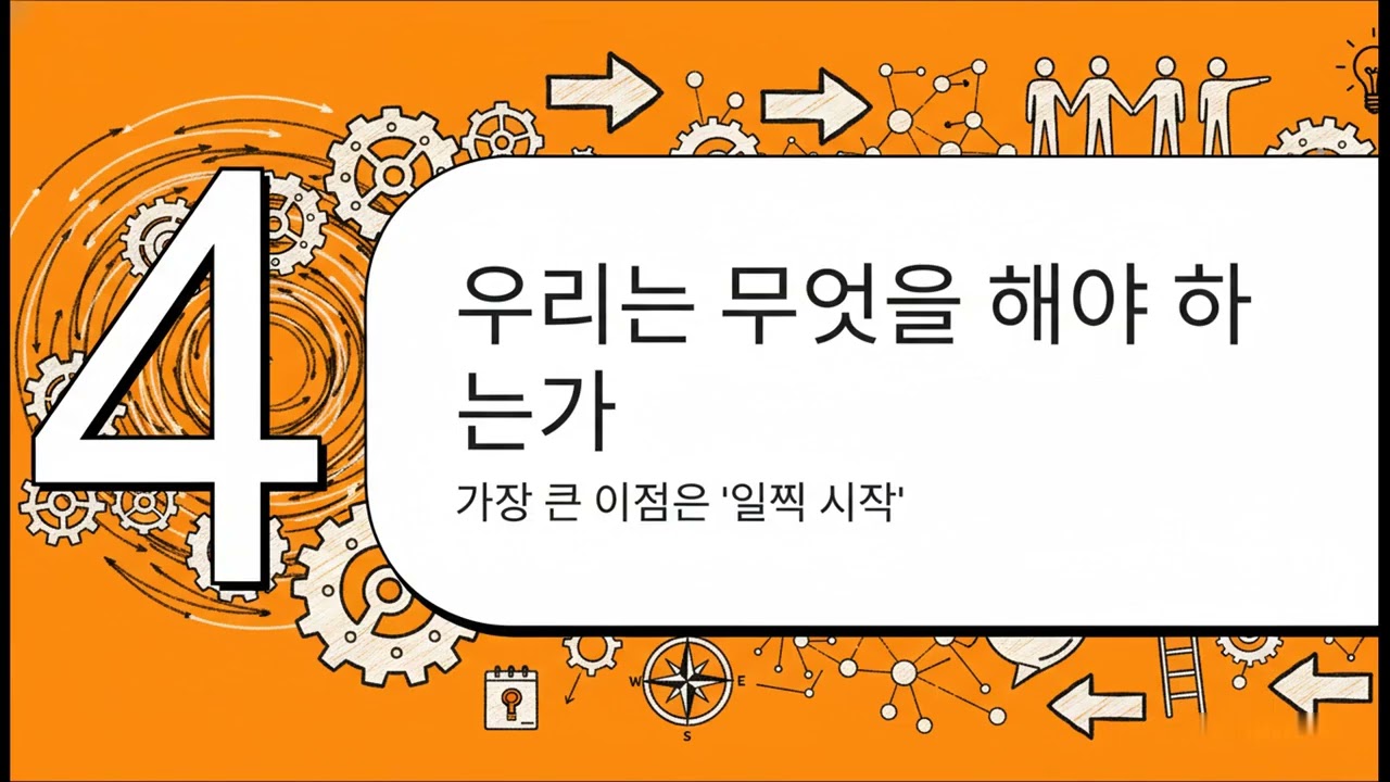 거대한 변화가 오고 있다