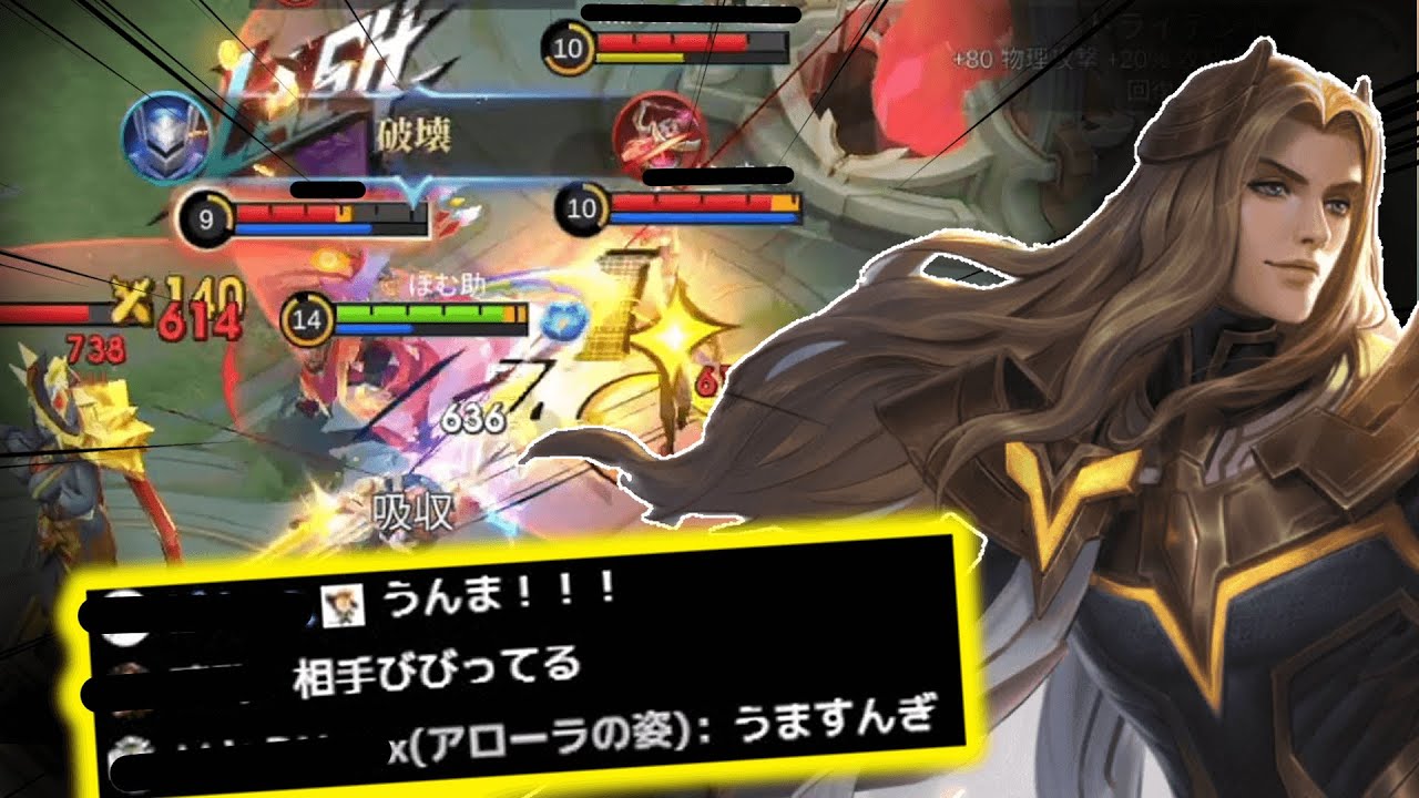 配信で盛り上がったランスロットはこちらです【モバレ/モバイルレジェンド/Mobile Legends】