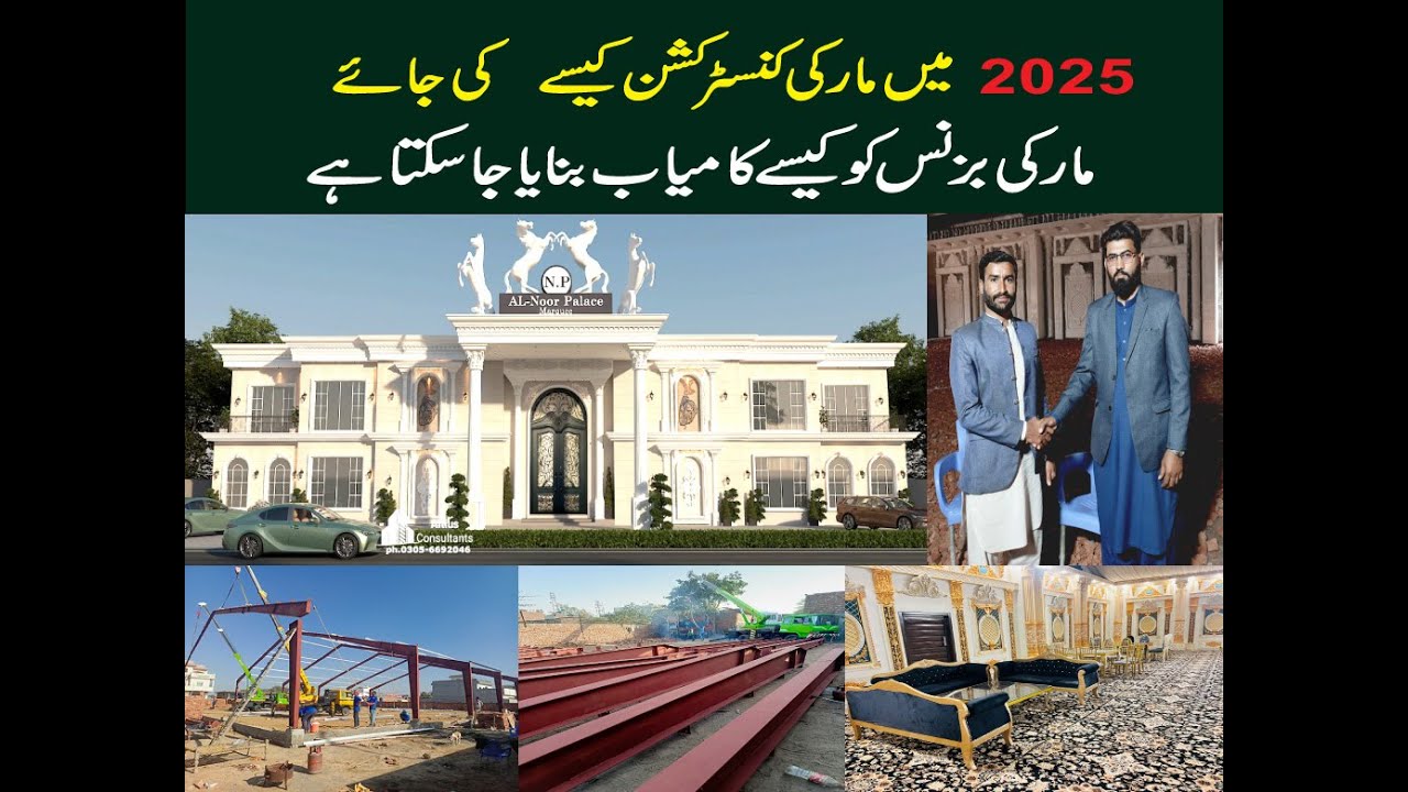Marquee Construction 2025: Steel Structure Marquees for Weddings & Events in Pakistan,  A New Era .