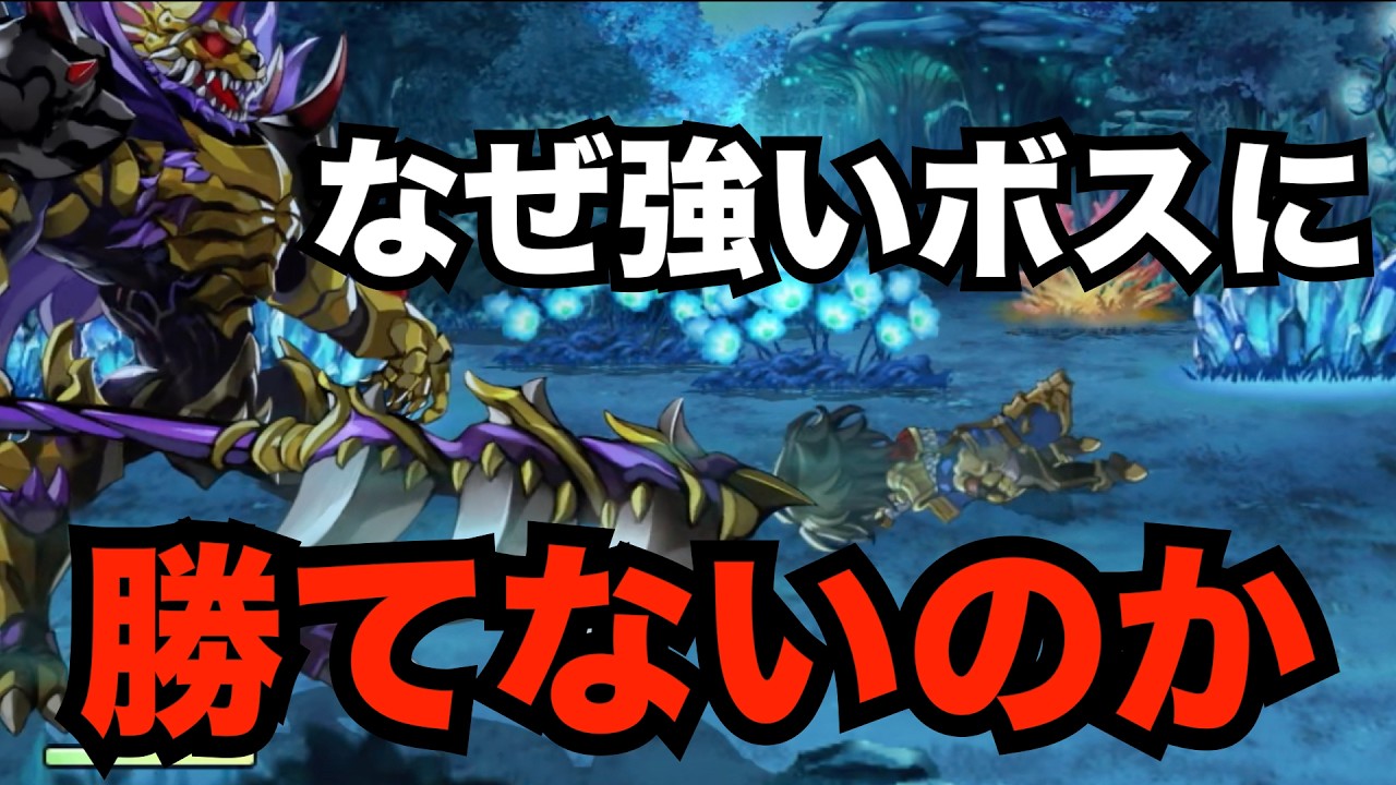 【アナデン】初心者向け　守りを知ることで強敵戦がかなり楽になる【アナザーエデン】