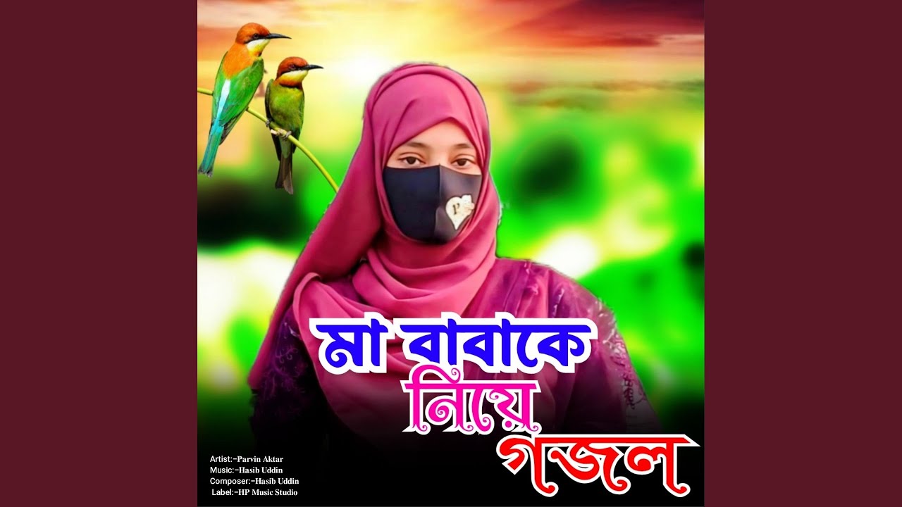 Ma Babake Niye Gojol