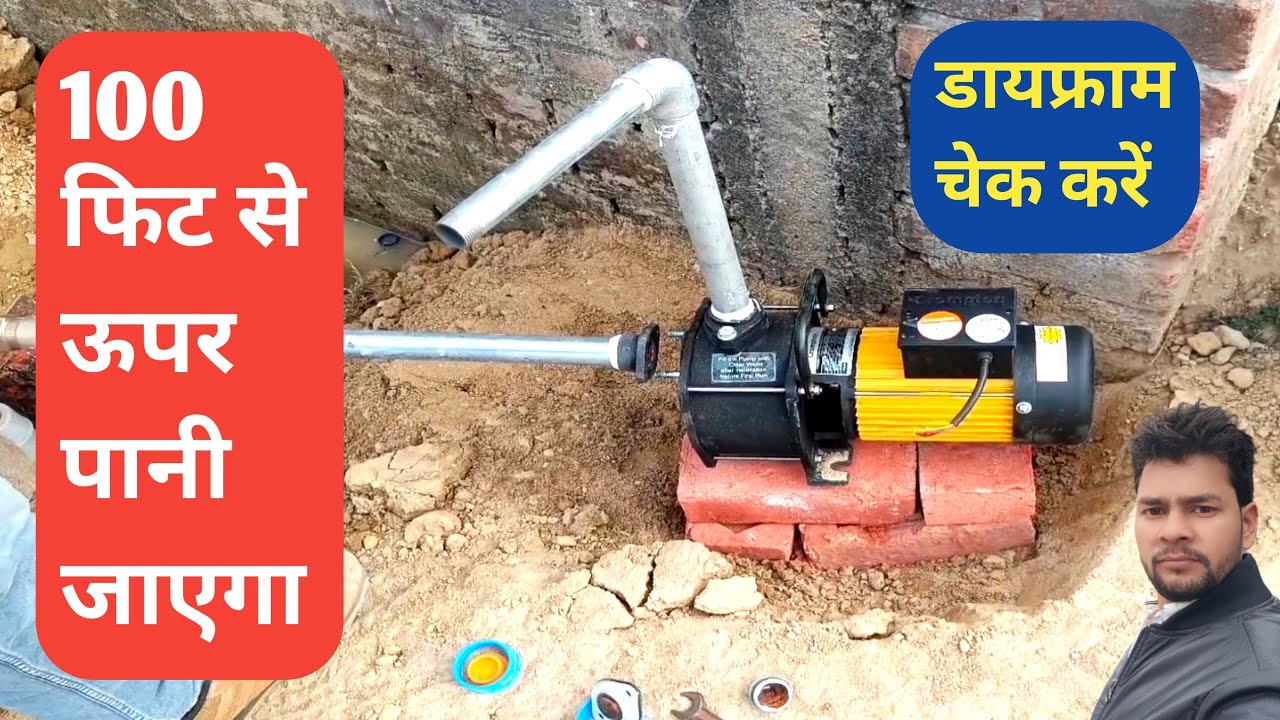 Installation Of Crompton Self Priming Centrifugal Jet Pump 1.00HP|Crompton Best Water Pump 100 ft