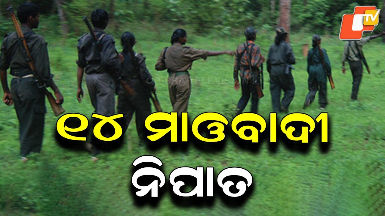 14 Maoists Killed in Major Anti-Naxal Operation in Chhattisgarh&rsquo;s Bastar