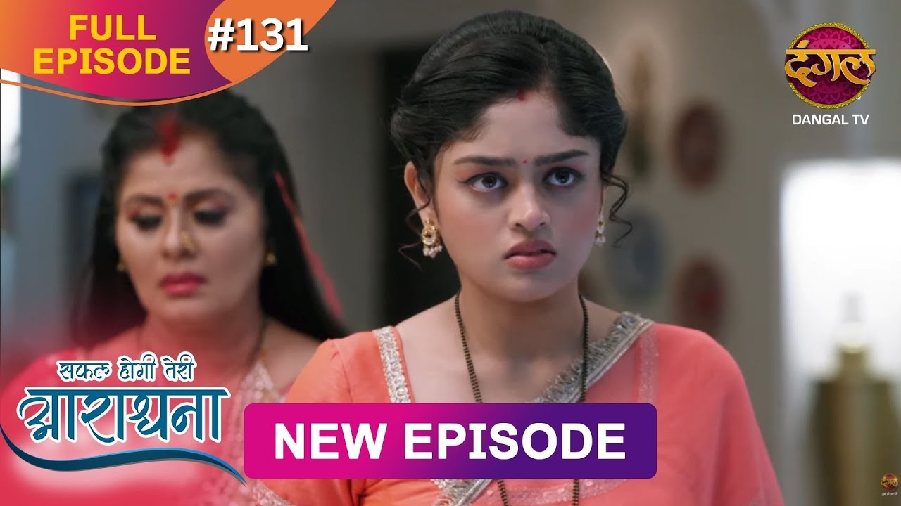 Safal Hogi Teri Aradhana | New Full Episode  131 | 14 March 2025 | 