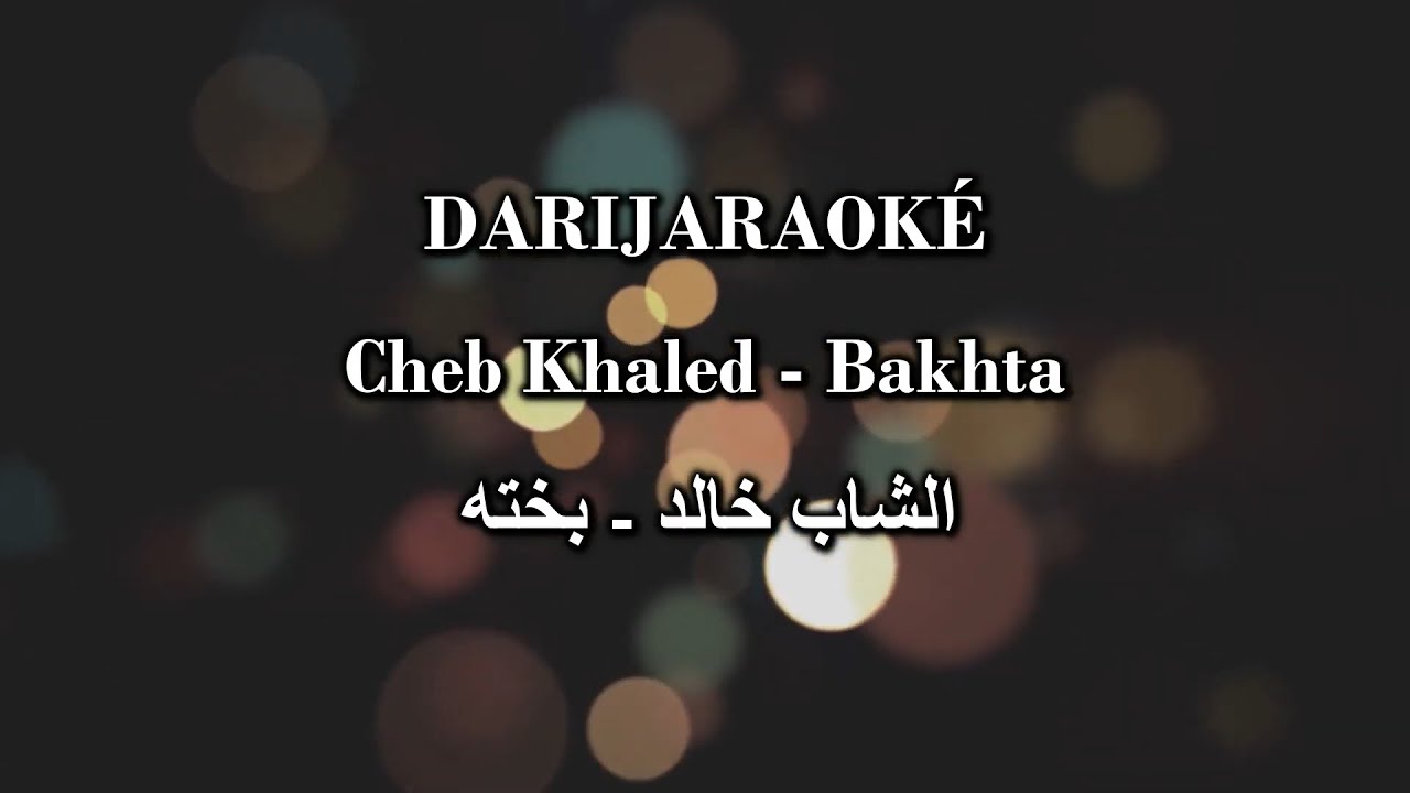 Cheb Khaled الشاب خالد - Bakhta  بخته - karaok&eacute; كاريوكي