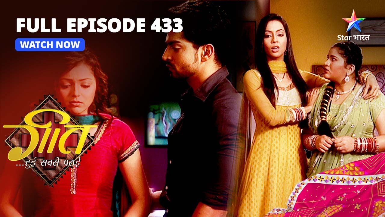 FULL EPISODE-433 | Santosh Le Aaya Police | Geet Hui Sabse Parayi | गीत हुई सबसे पराई