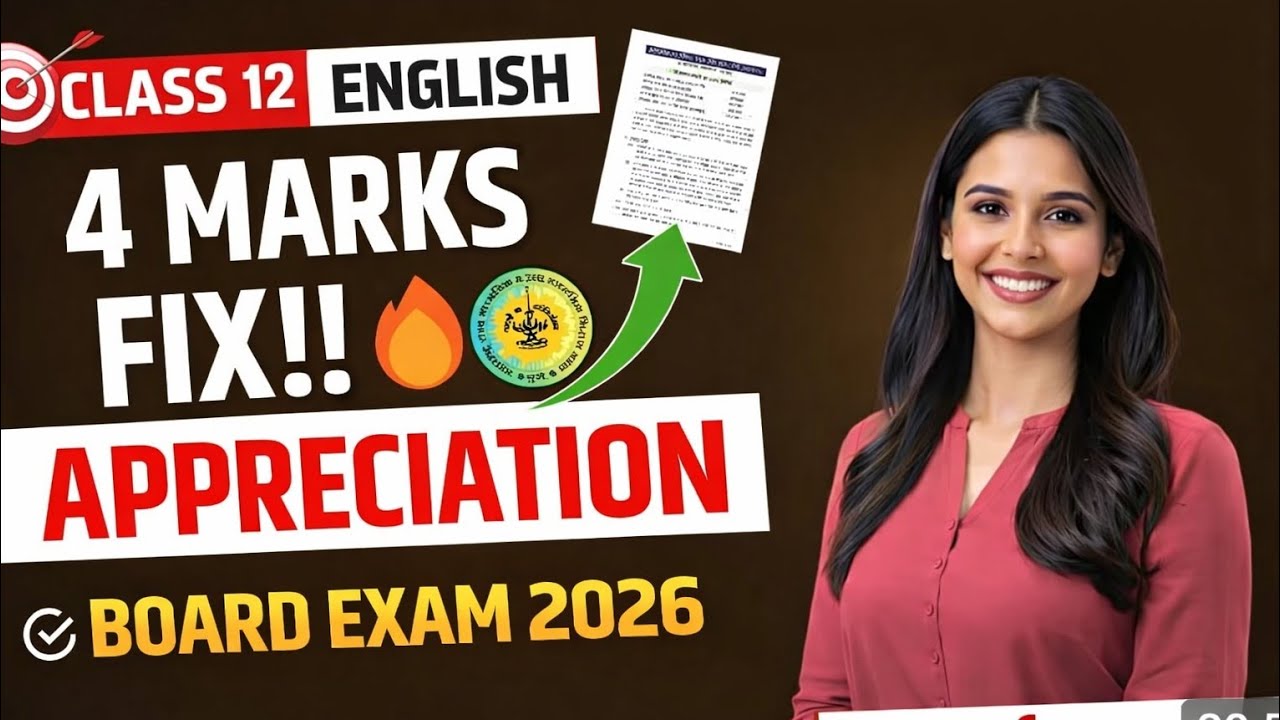 🔥12 board English Appreciation | 4 Marks Fix Guaranteed | Board Exam 2026 | Full Explanation Marathi