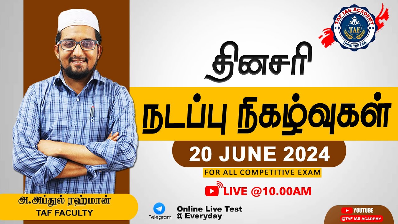 🛑 DAILY CURRENT AFFAIRS  | 20 JUNE 2024 | JUNE MONTH CURRENT AFFAIRS TAMIL | TAF