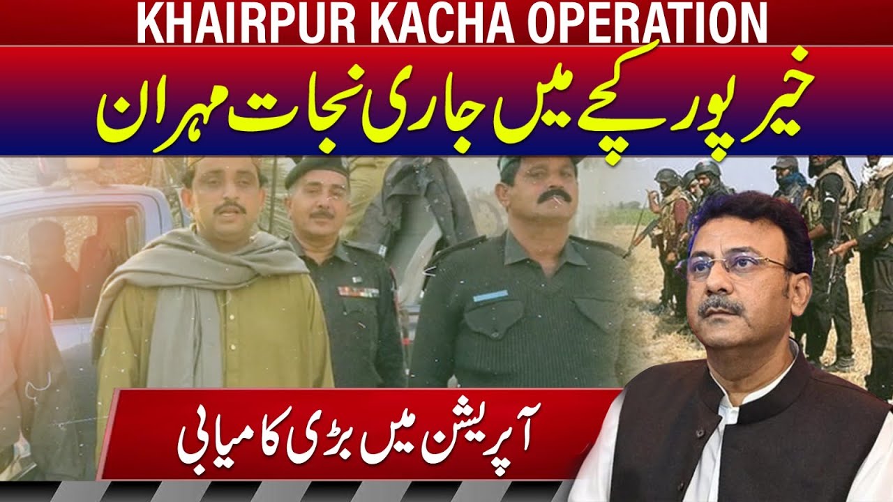 A major success in the ongoing Operation Nijat Mehran in Khairpur Kacha