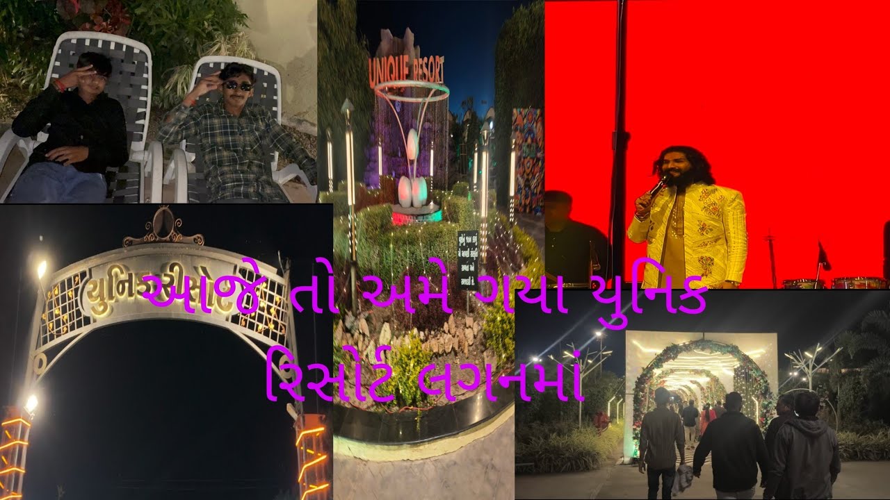 આજે તો અમે ગયા યુનિક રિસોર્ટ લગનમાં#kalakar 