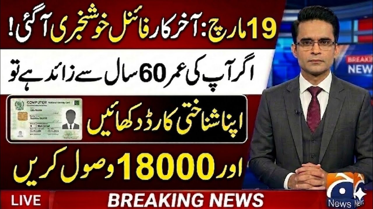Great News! For Senior Citizens Aged 60+ || Big Relief For Senior Citizens2026 |Big News Today