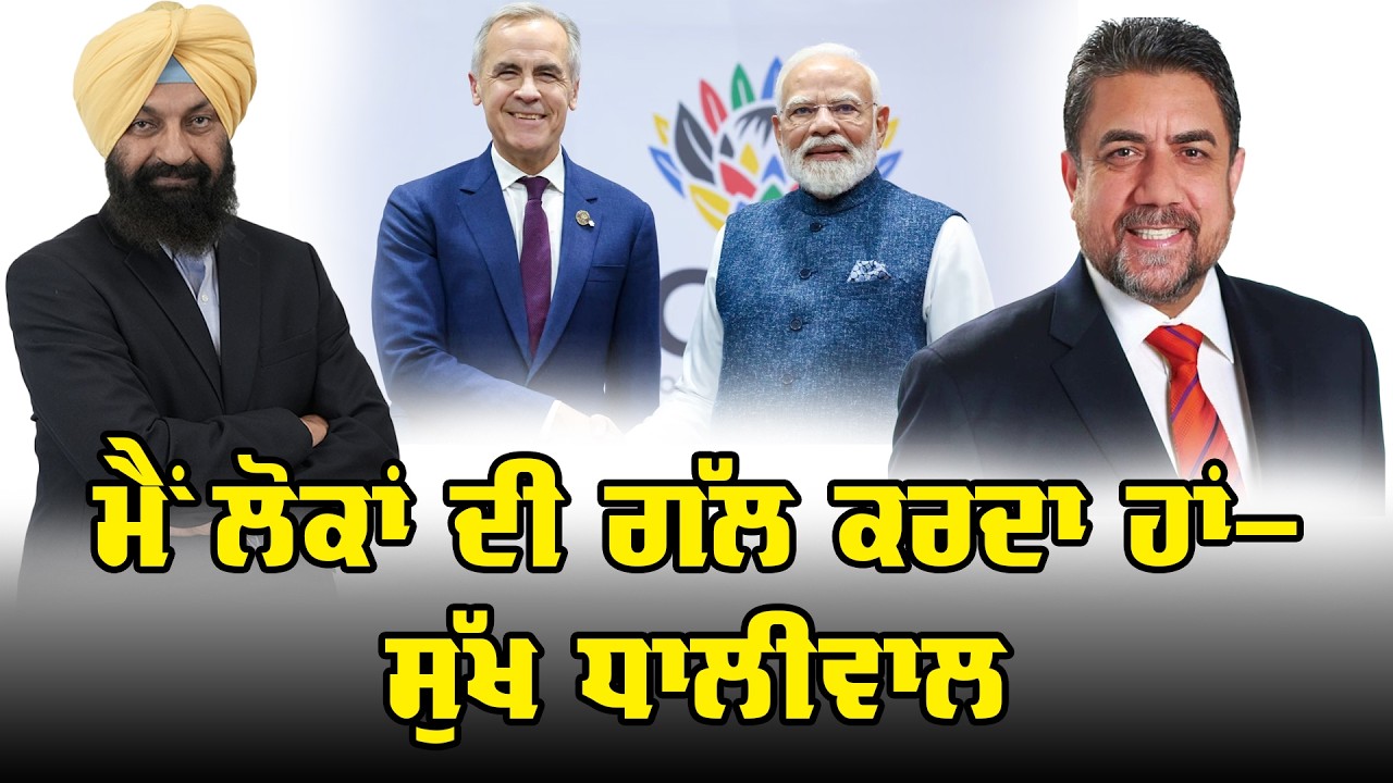 ਮੈਂ ਲੋਕਾਂ ਦੀ ਗੱਲ ਕਰਦਾ ਹਾਂ-ਸੁੱਖ ਧਾਲੀਵਾਲ