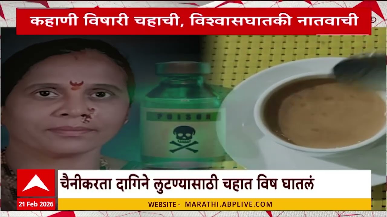 kolhapur grand mother Special Report