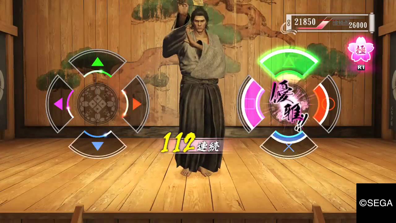 龍が如く 維新！ - 日本舞踊 鼓動 芸者 舞踊神