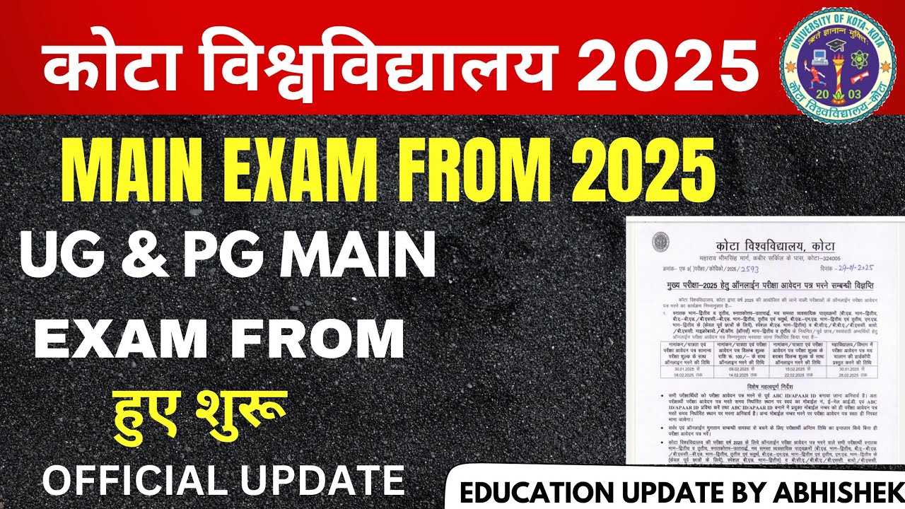 Kota University 2025 Exam Form हुए शुरू | Uok Exam Form 2025 | Final Year | UG | PG | B.Ed.