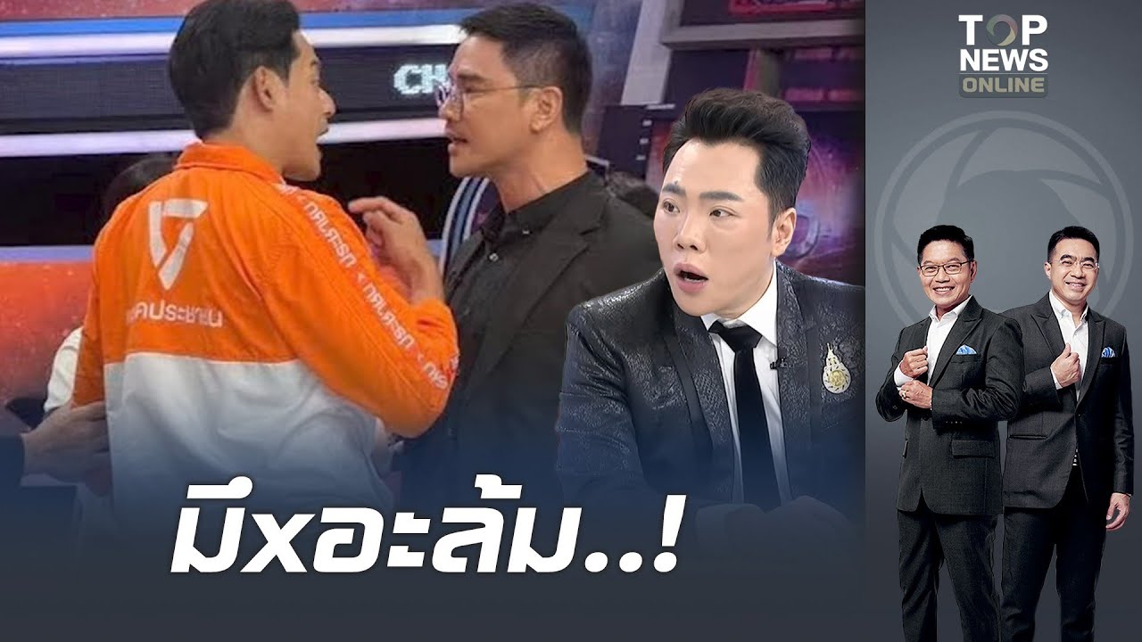 เกือบมีมวย 