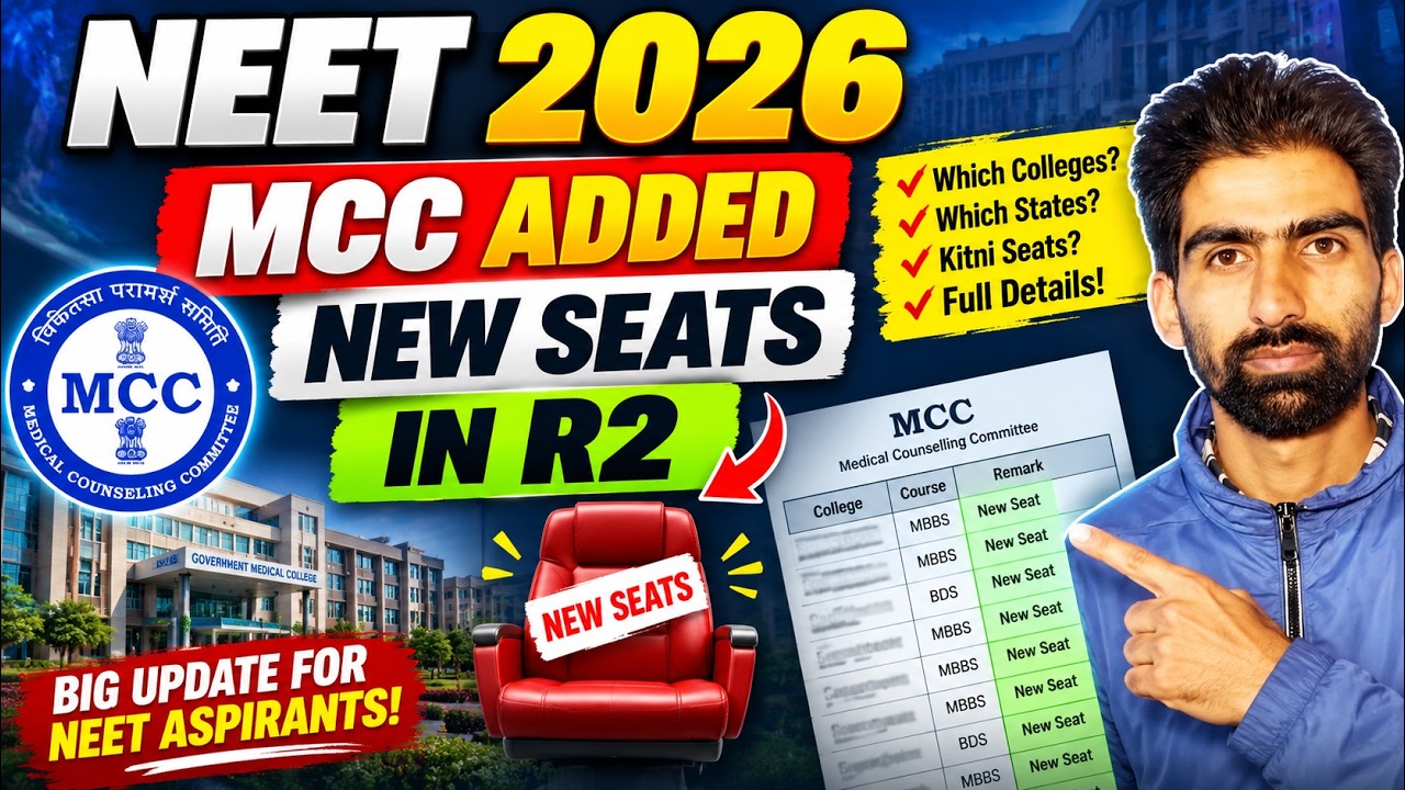 NEET 2026: MCC Added NEW SEATS in Round 2 🚨 | Which Colleges & States? | Big Update