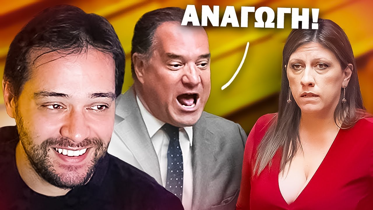 ΓΕΩΡΓΙΑΔΗΣ vs ΚΩΝΣΤΑΝΤΟΠΟΥΛΟΥ Στην Βουλή = TOP CONTENT
