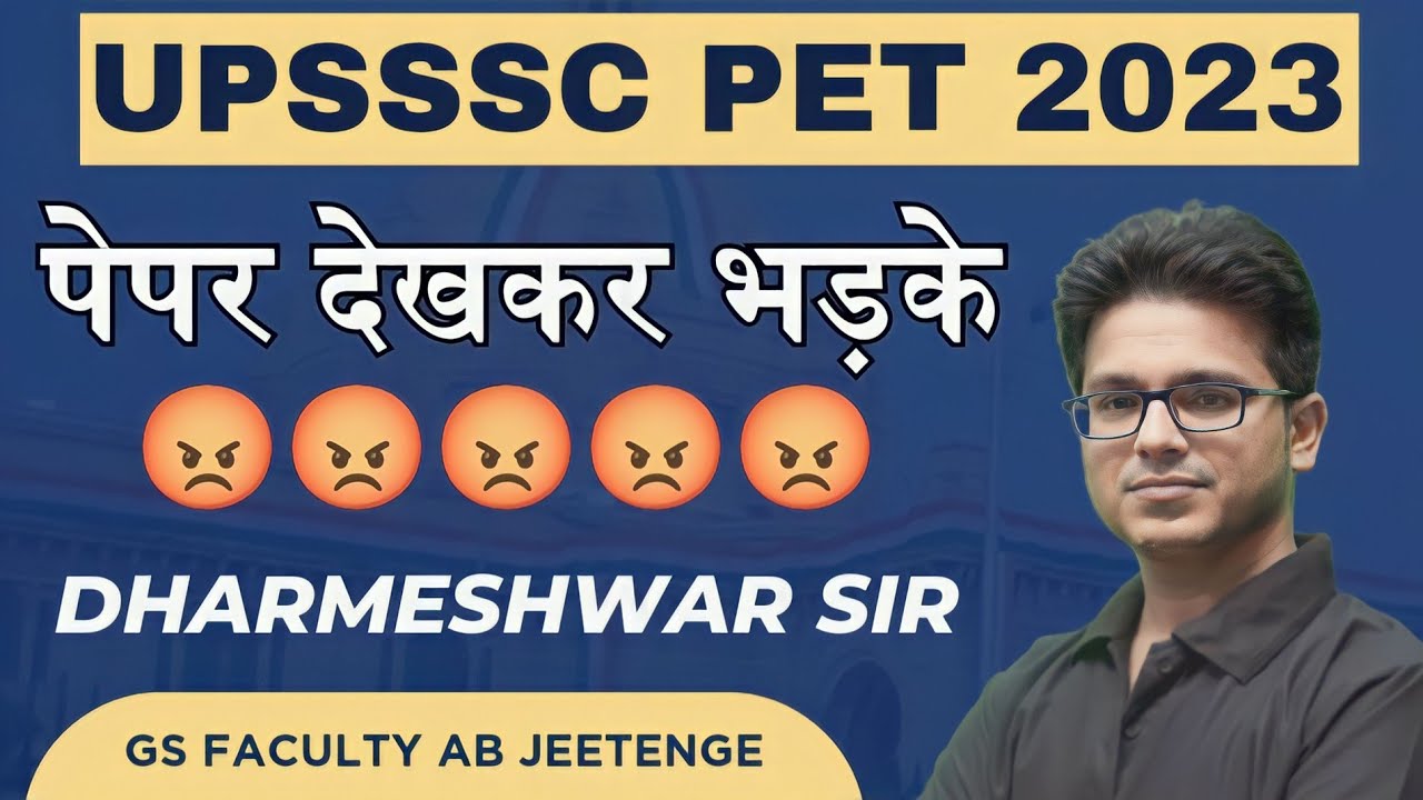 Upsssc pet Analysis 2023 All shift Review l क्यों भड़के धर्मेश्वर गौतम सर 🫵 @abjeetenge