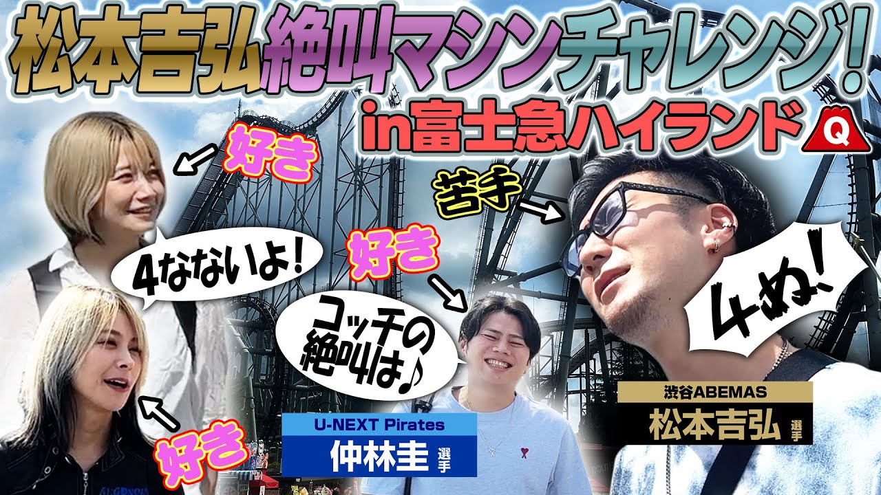 【絶叫三昧】富士急ハイランドで絶叫マシン乗りまくってきた！【完全制覇】