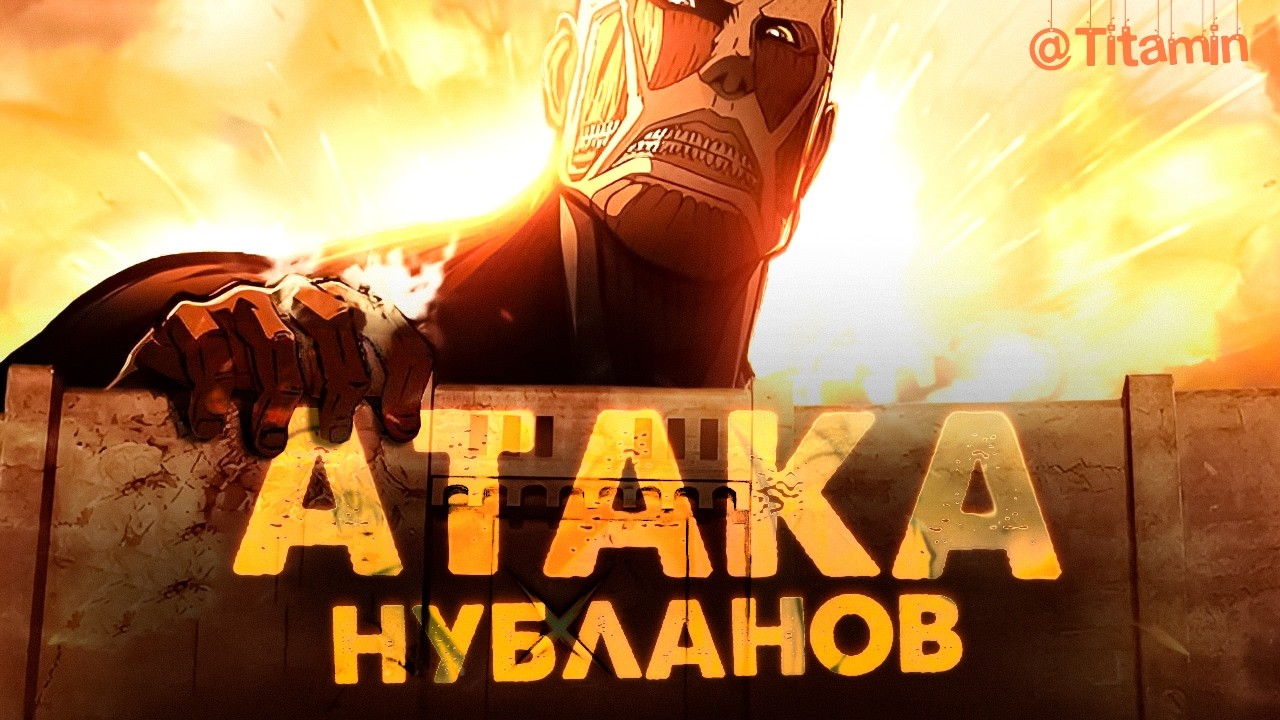 ПОСЛЕДНИЙ ДЕНЬ СЕЗОНА. ВОТ ТАКА СОБА ФИГНЯЧКА - Mobile Legends титамин