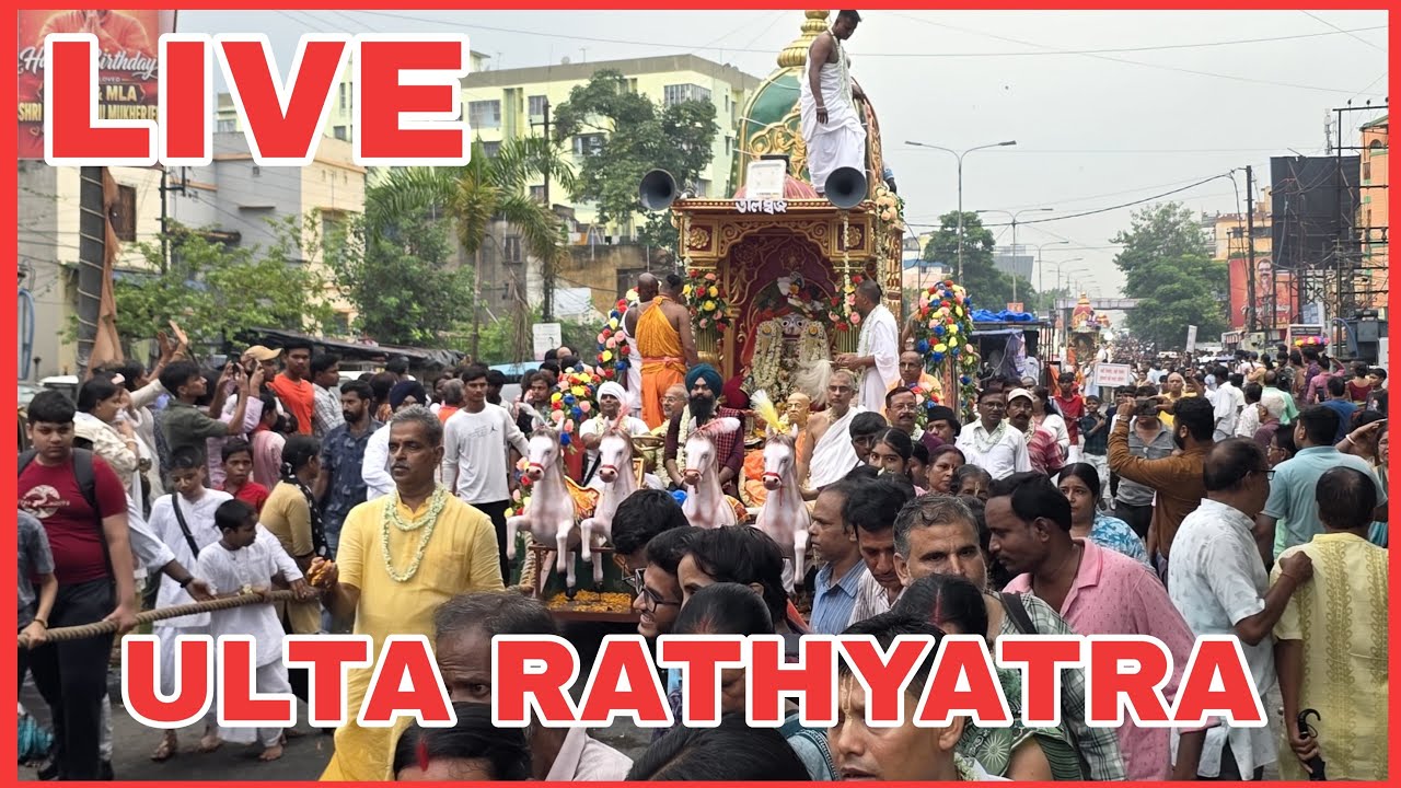 Asansol Ulta Rath Yatra 2026 !Live !Jagannath Ulta  Rathyatra