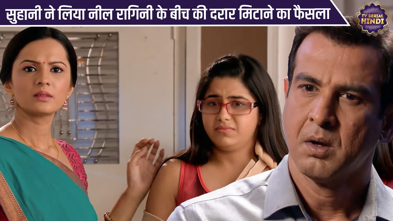 सुहानी ने लिया नील रागिनी के बीच की दरार मिटाने का फैसला | Sp Ep Itna Karo Na Mujhe Pyar | TV Serial