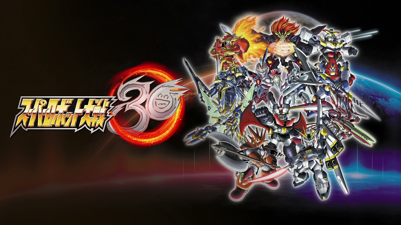 GET THE HELL FIRE - スーパーロボット大戦30 BGM