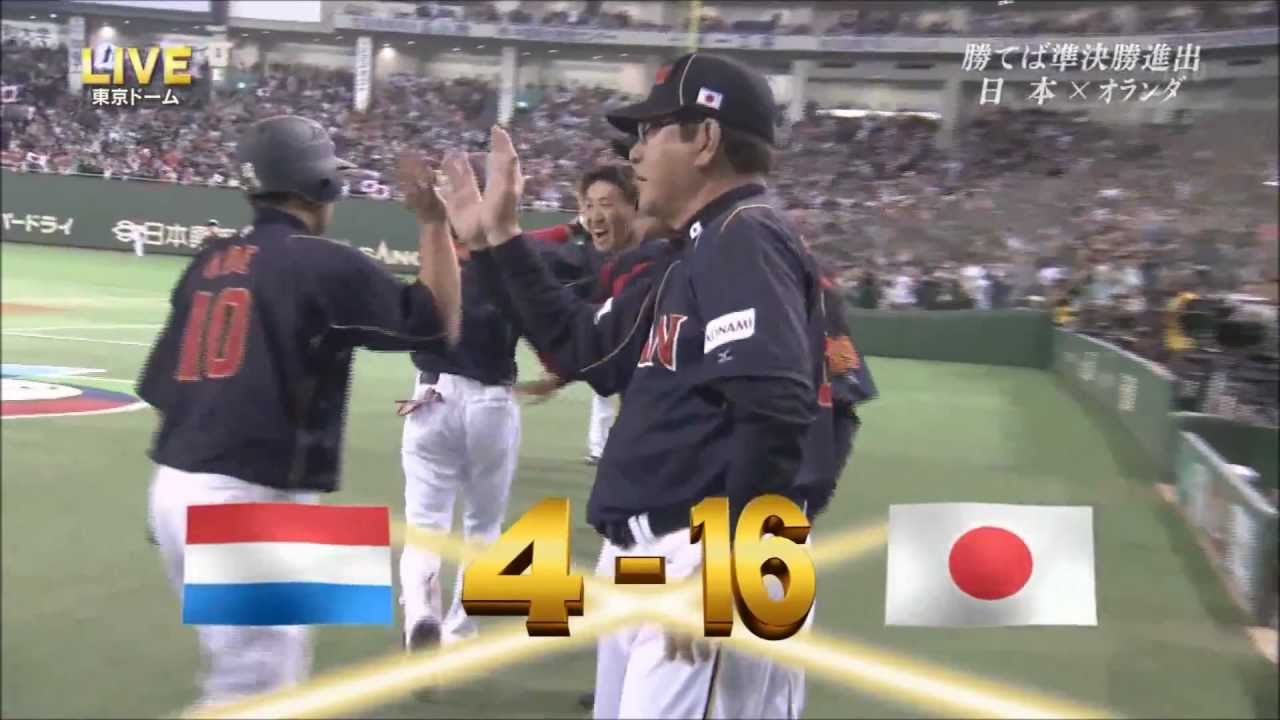 WBC　計6ホームラン　vsオランダ　2013/03/10