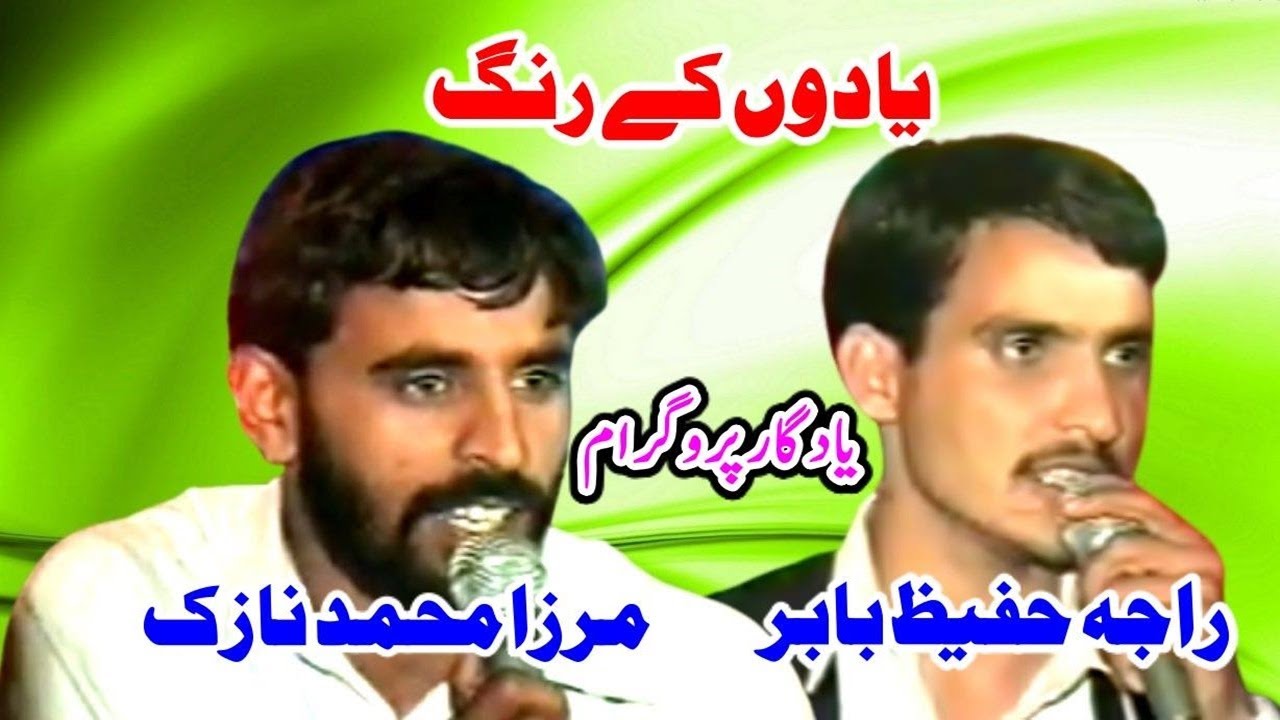 Mirza Nazik||Raja Hafeez Babar||Yaadgar Program
