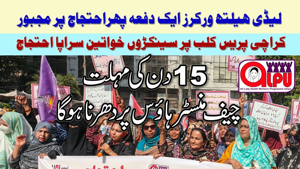 Protest at Karachi Press Club 13 11 2025