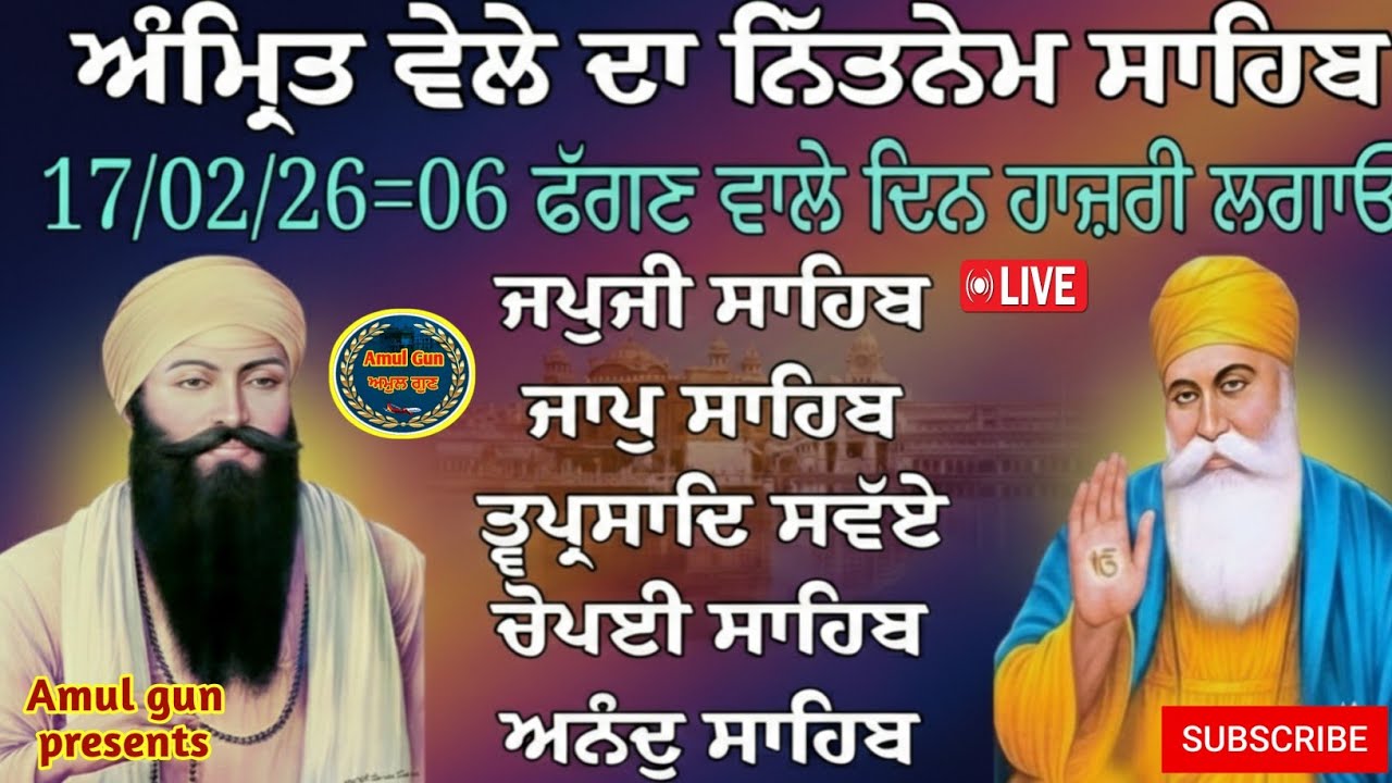 17 ਫਰਵਰੀ 6 ਫੱਗਣ ਪੰਜ ਬਾਣੀਆ ਦਾ ਪਾਠ // ਨਿਤਨੇਮ ਸਾਹਿਬ // nitnem sahib full path // live nitnem // Gurbani