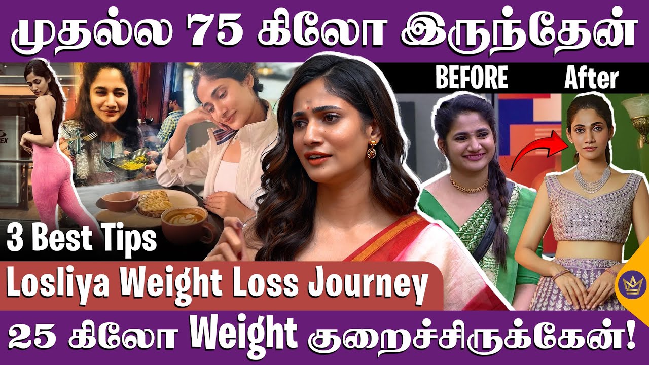 🔴Exclusive: இதை கண்டிப்பா Avoid பண்ணனும்! - Losliya Mariyanesan Weight Loss Transformation Tips
