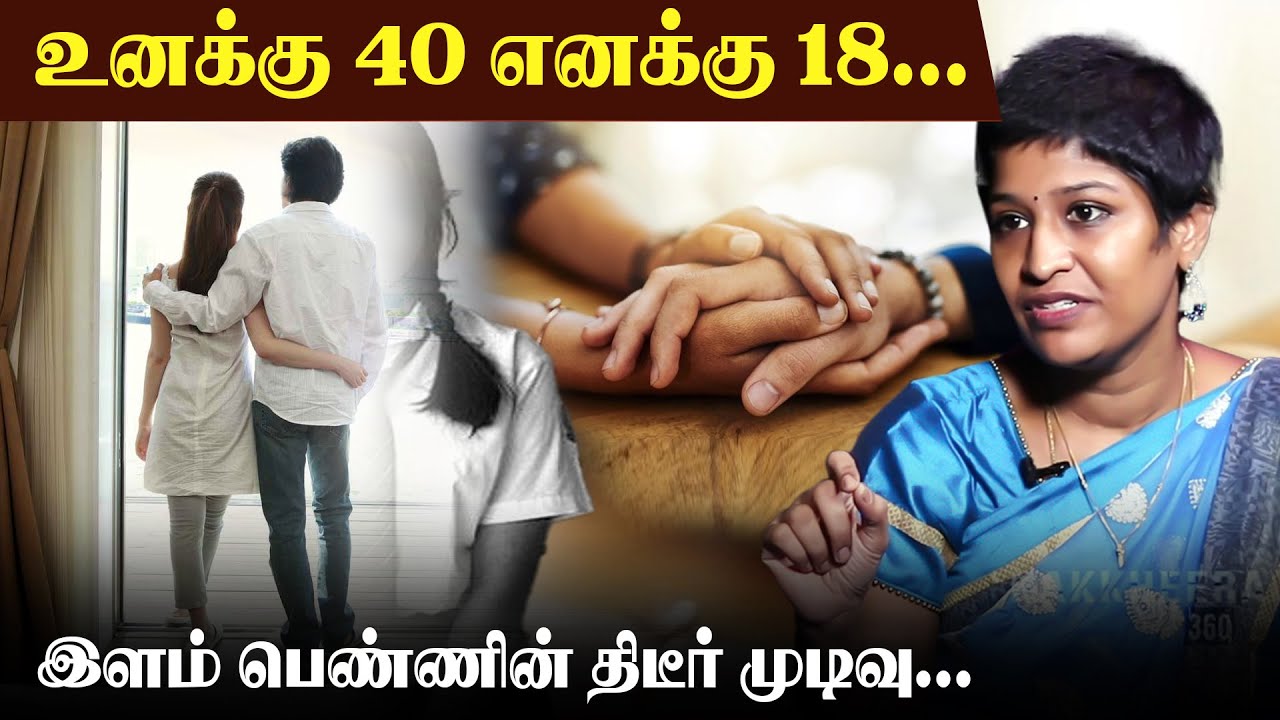 அப்பா, அம்மா வேணாம்... அந்த Uncle மட்டும் போதும்! Asha Bhagyaraj | parenting counsellor |