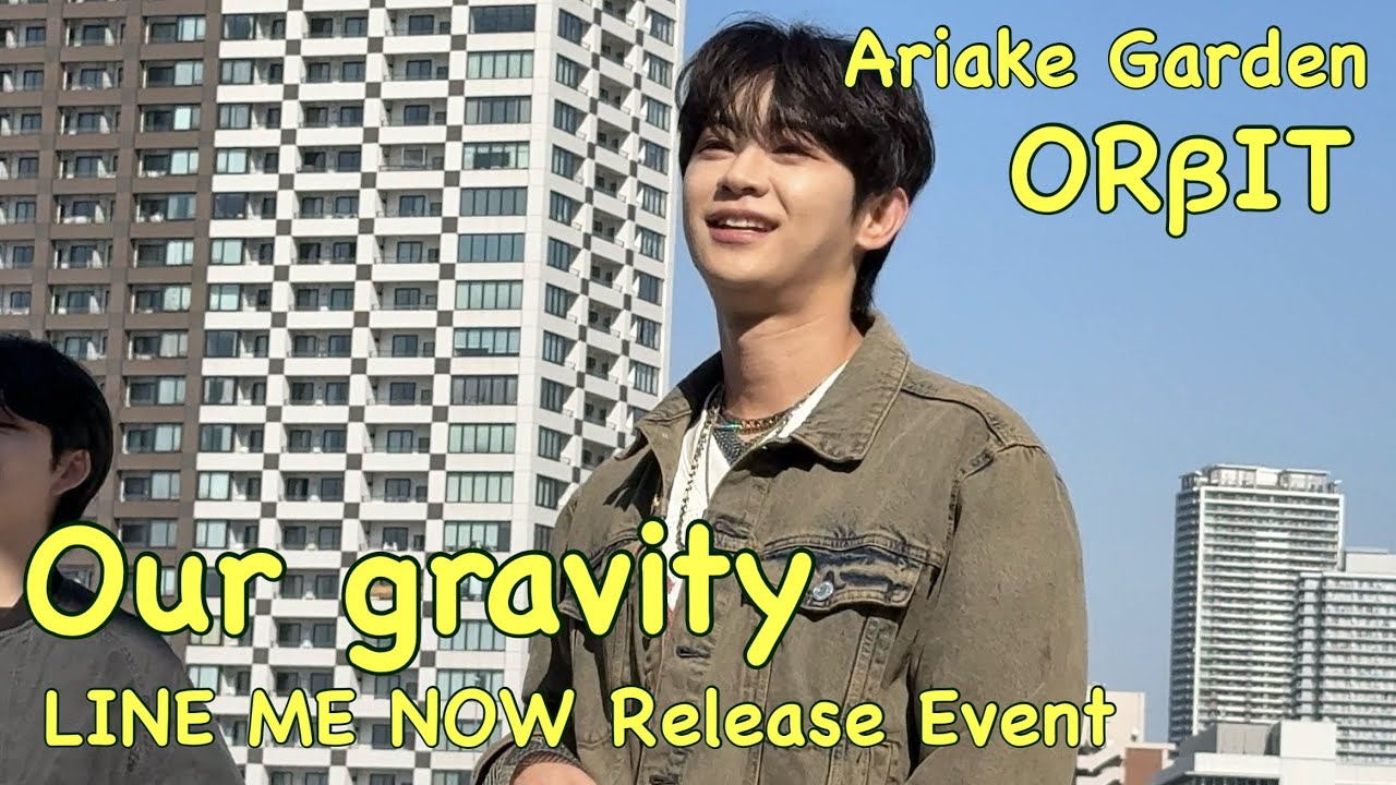【ORβIT】Our gravity 『LINE ME NOW』Release  Event 有明ガーデン20260221