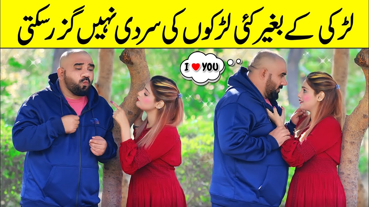 Larki Ke Bagair Kai Larko Ki Sardi Nahi Guzar Sakti Best Funny Prank | @VelleLoogprankster 