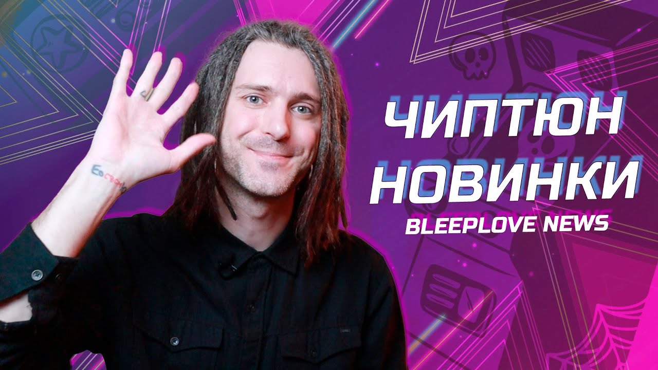 👾 ЧИПТЮН НОВИНКИ: 8-бит в Питере и Туле, Волшебный домик на дереве & Sega Mega Drive