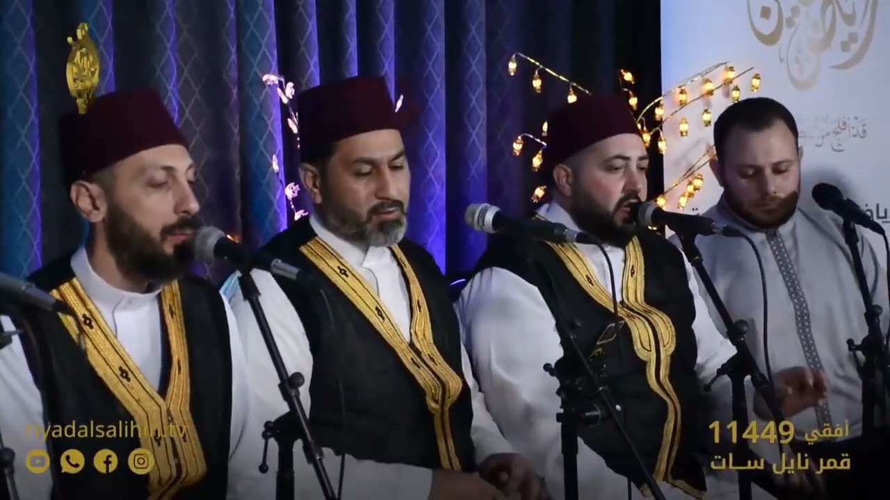 سهرة رمضانية 0|| رباعي دمشق للنشيد || قناة رياض الصالحين