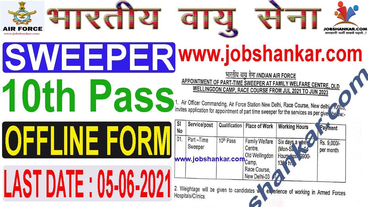 Air Force Sweeper Recruitment   2021